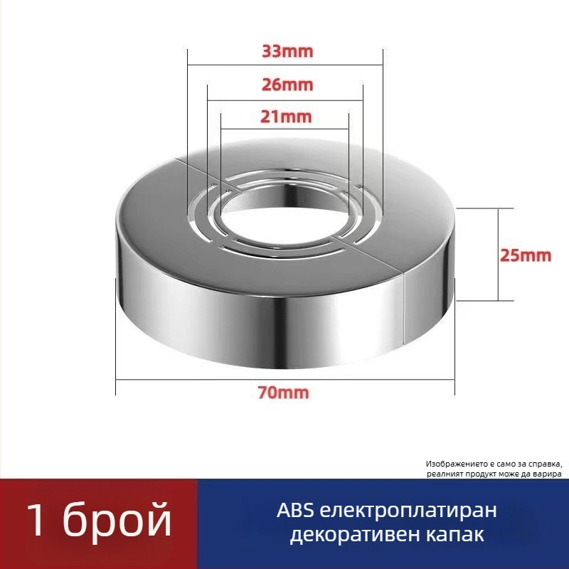 Декоративен капак за ъглов вентил и душ — ABS, модерен минималистичен стил, възможност за частно етикетиране, гаранция за качество