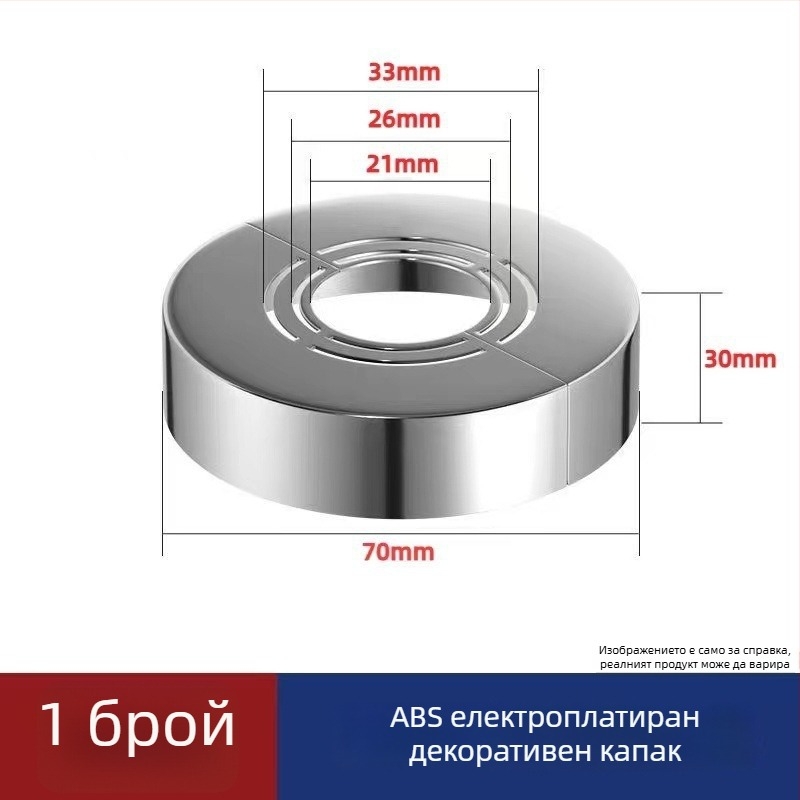 Декоративен капак за ъглов вентил и душ — ABS, модерен минималистичен стил, възможност за частно етикетиране, гаранция за качество