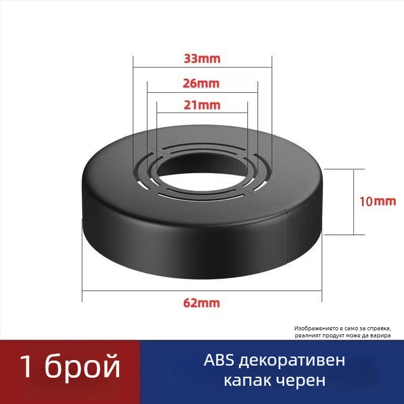 Декоративен капак за ъглов вентил и душ — ABS, модерен минималистичен стил, възможност за частно етикетиране, гаранция за качество