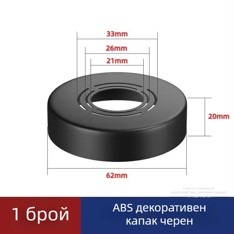 Декоративен капак за ъглов вентил и душ — ABS, модерен минималистичен стил, възможност за частно етикетиране, гаранция за качество