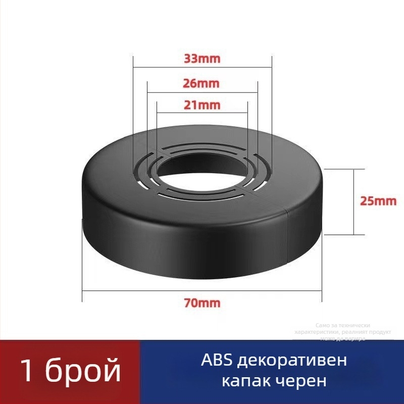 Декоративен капак за ъглов вентил и душ — ABS, модерен минималистичен стил, възможност за частно етикетиране, гаранция за качество