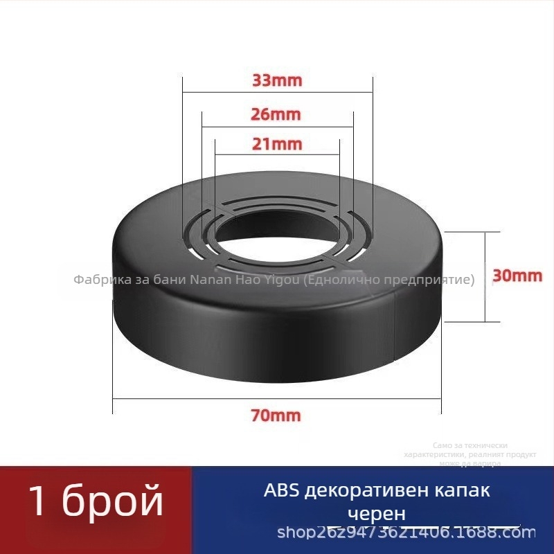 Декоративен капак за ъглов вентил и душ — ABS, модерен минималистичен стил, възможност за частно етикетиране, гаранция за качество