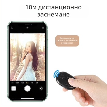 Bluetooth дистанционно управление за Android и iOS, универсално за снимки и видеозаписи, модел 6-key tremolo, Vernon, ABS материал, тегло 15 g