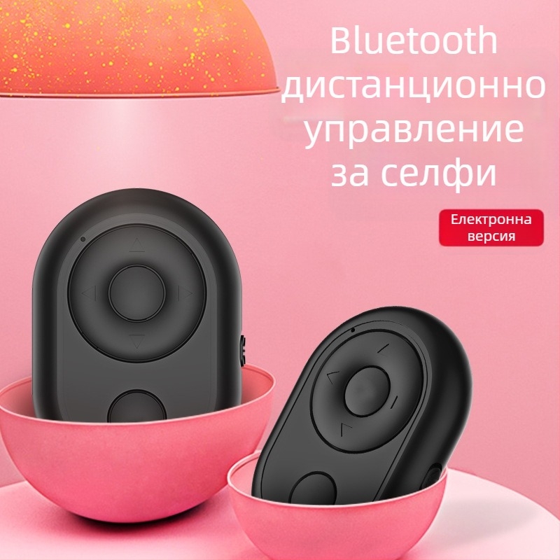 Bluetooth дистанционно управление за Android и iOS, универсално за снимки и видеозаписи, модел 6-key tremolo, Vernon, ABS материал, тегло 15 g