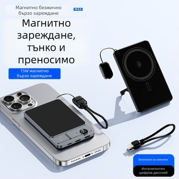 Портативна външна батерия с магнитно безжично зареждане, 3‑в‑1 дизайн, ултра тънка (22.5W бързо зареждане; PD2.0; вход 9V/2A; номинална вместимост 6000mAh; алуминиев корпус)