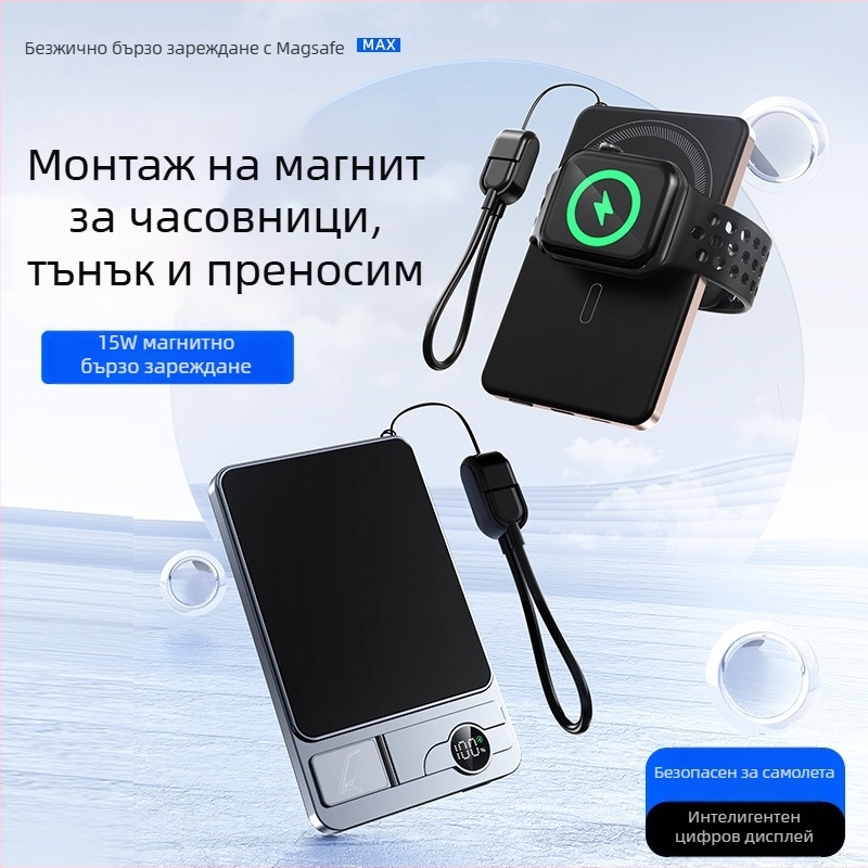 Портативна външна батерия с магнитно безжично зареждане, 3‑в‑1 дизайн, ултра тънка (22.5W бързо зареждане; PD2.0; вход 9V/2A; номинална вместимост 6000mAh; алуминиев корпус)