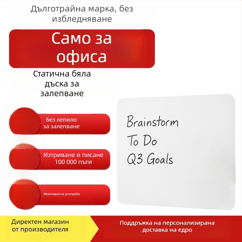 Стикери за бялборд Craftsman, едностранни, статични лепенки за офисни срещи (Марка: Craftsman; Тип: едностранни; Спецификации: статични лепенки за бялборд; Внос: Не се внасят)
