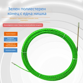 Инструмент за прокарване на кабели за електротехници — зелено полиестерно устройство за прокарване през стени и тръби; марка Wanying; съвместимо с PVC/plastмасови и метални тръби; материал: полиестер; цвят: зелен