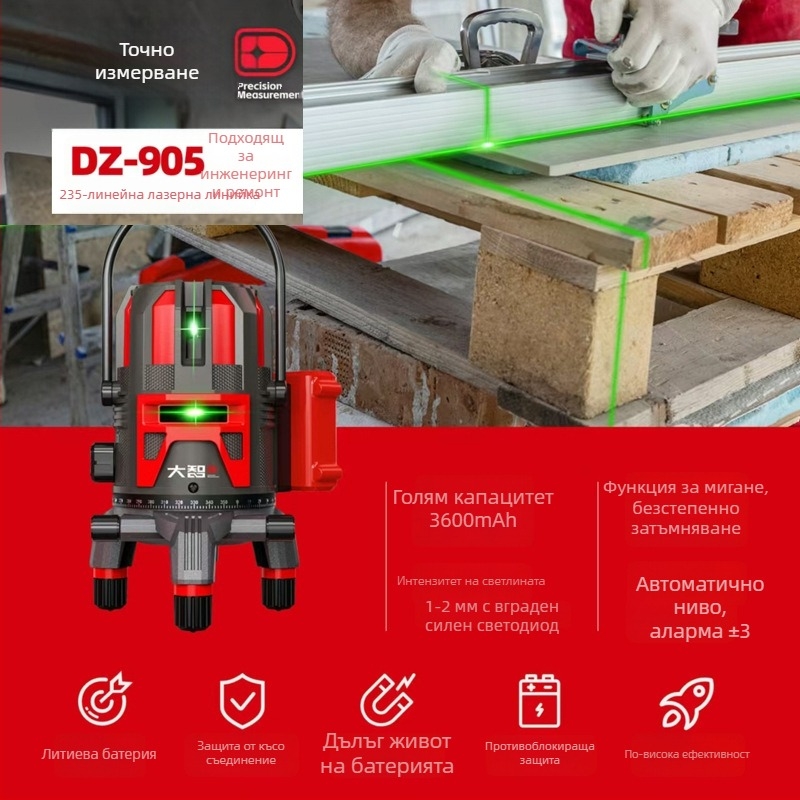 Лазерен нивелир с проекции 2/3/5/12/16 линии, висока прецизност, интелигентен с цифров дисплей