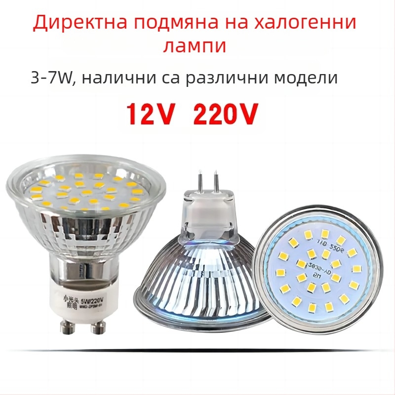 LED чашка за лампа – тавански прожектор, 60x2835 диоди, Sanan Optoelectronics, вход 12V/220V, 3000–6000K