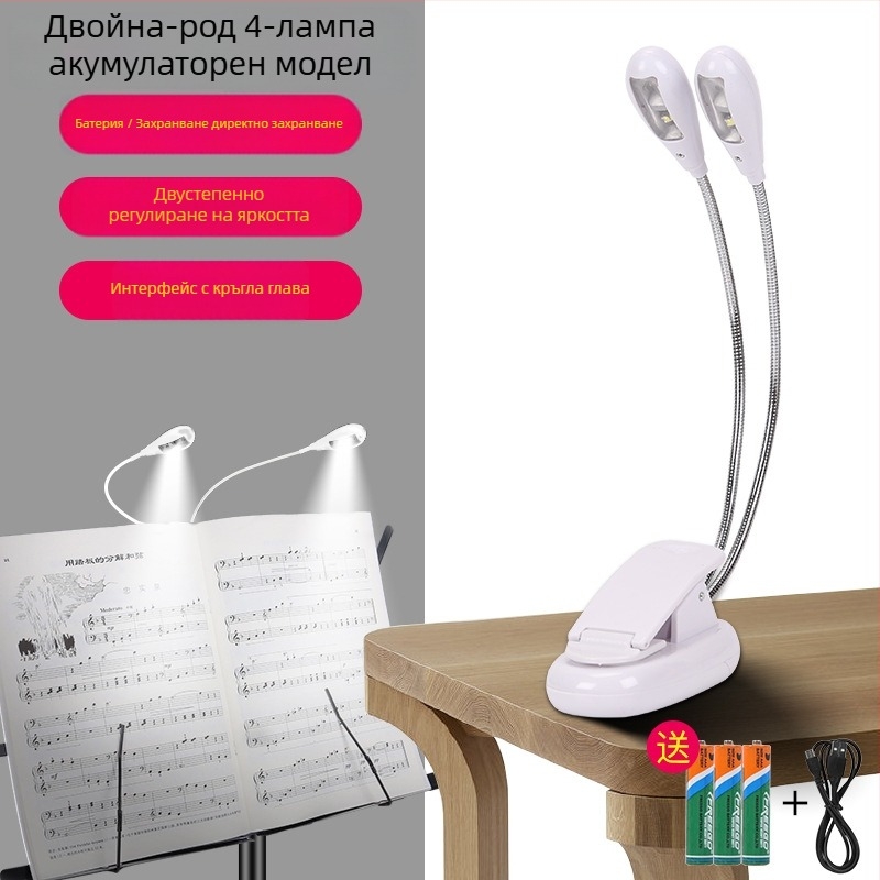 USB клип-он LED лампа за нотна стойка, зареждаща се, регулируема, за тренировка по пиано
