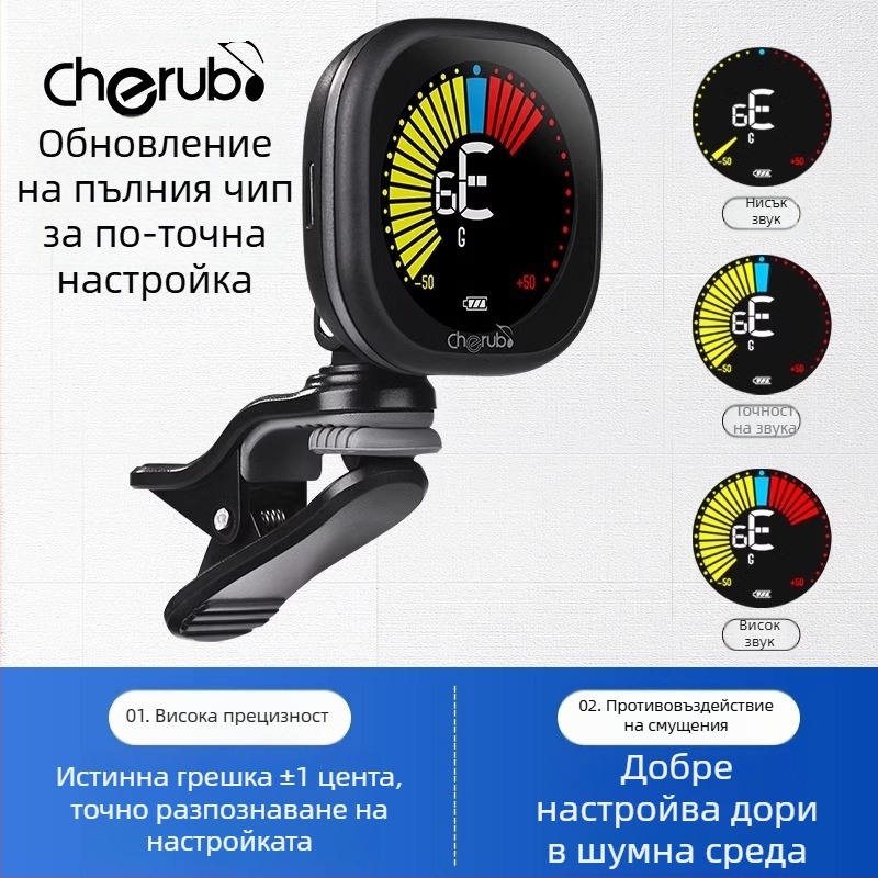 Тунер за китара, укулеле и цигулка – WST-670, презареждащ се, автоматичен цифров тунер
