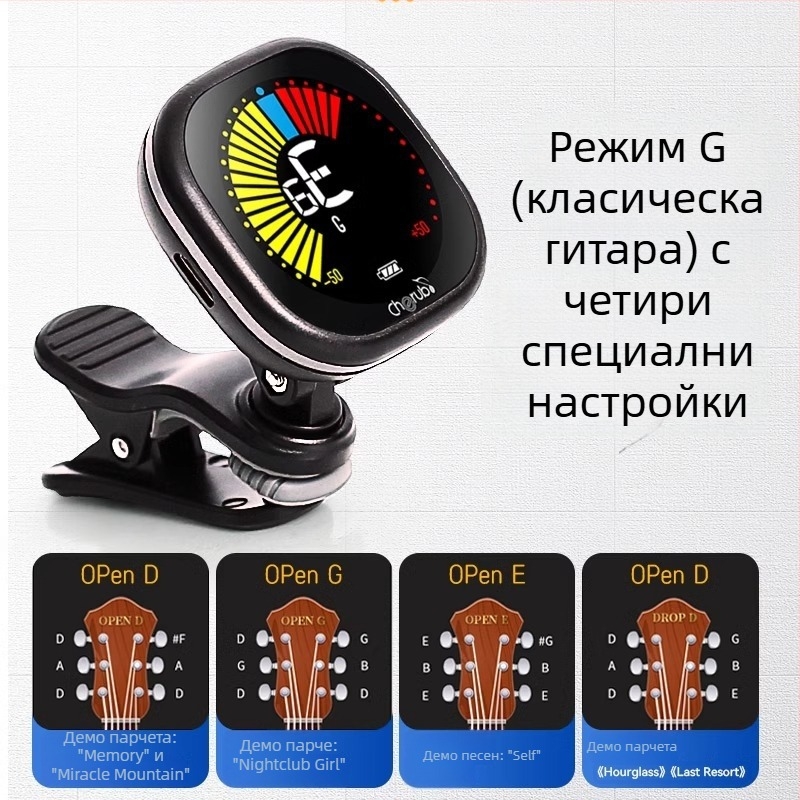 Тунер за китара, укулеле и цигулка – WST-670, презареждащ се, автоматичен цифров тунер