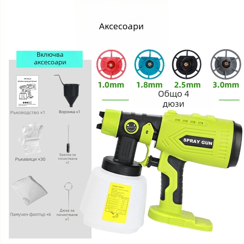 Пистолет за пръскане Ryobi 18V батерия — съвместим с Ryobi 18V (батерията не е включена), високоефективна дюза