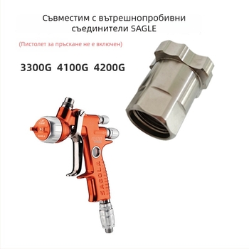 Sagola адаптер за спрейпистолет и еднократен пластмасов съд за боядисване за безпромивна употреба