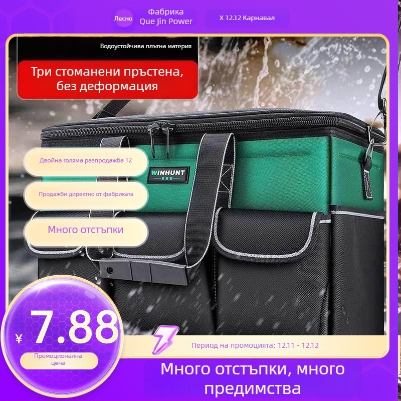 Електрически комплект за инструменти със съхранителна чанта – квадратен дизайн, многофункционален, издръжлив