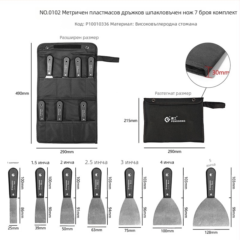 Penggong шпатула за шпакловка от високовъглеродна стомана, за изстъргване на боя по стени, дебела конструкция