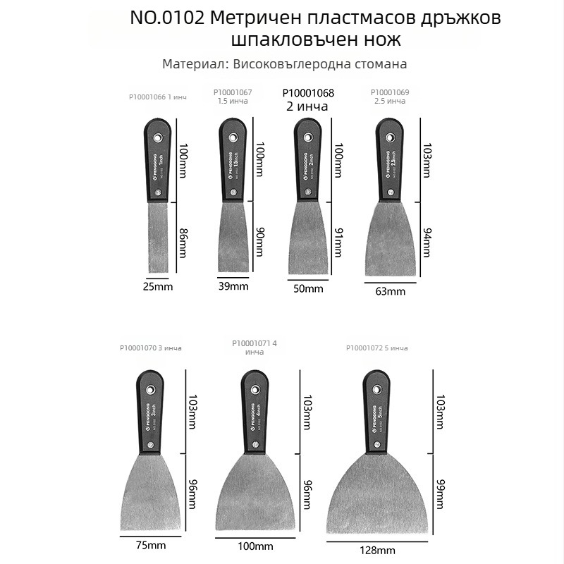 Penggong шпатула за шпакловка от високовъглеродна стомана, за изстъргване на боя по стени, дебела конструкция