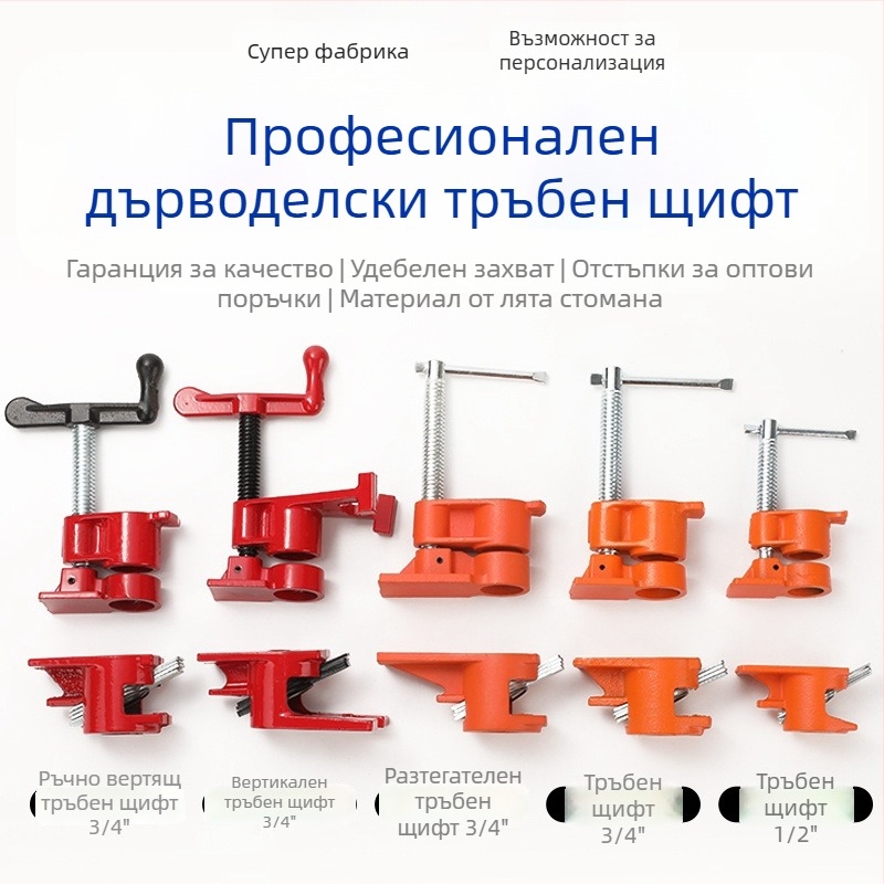 F-образен зажим за дърво и камък — без ограничение в обхвата на стискане, тегло 1.4