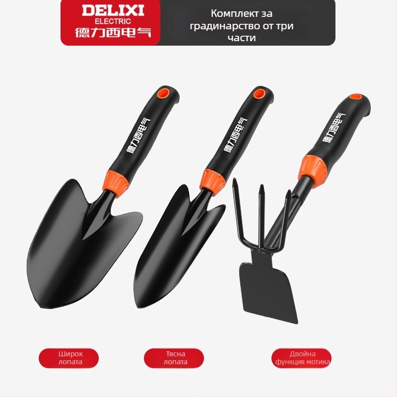 Комплект градинарски лопати Delixi Electric, въглеродна стомана, три части за градина, цветна леха и плаж