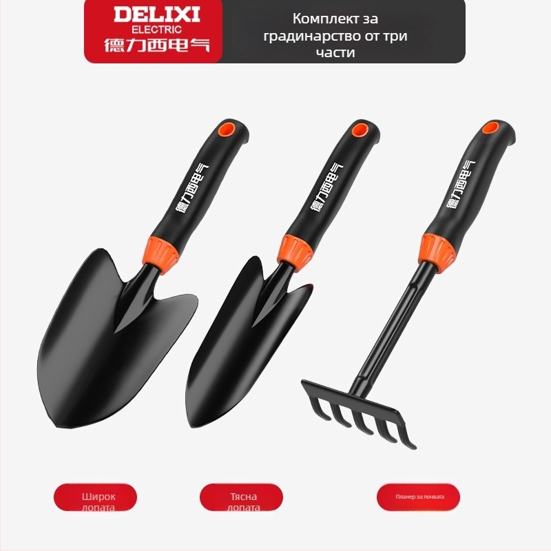 Комплект градинарски лопати Delixi Electric, въглеродна стомана, три части за градина, цветна леха и плаж
