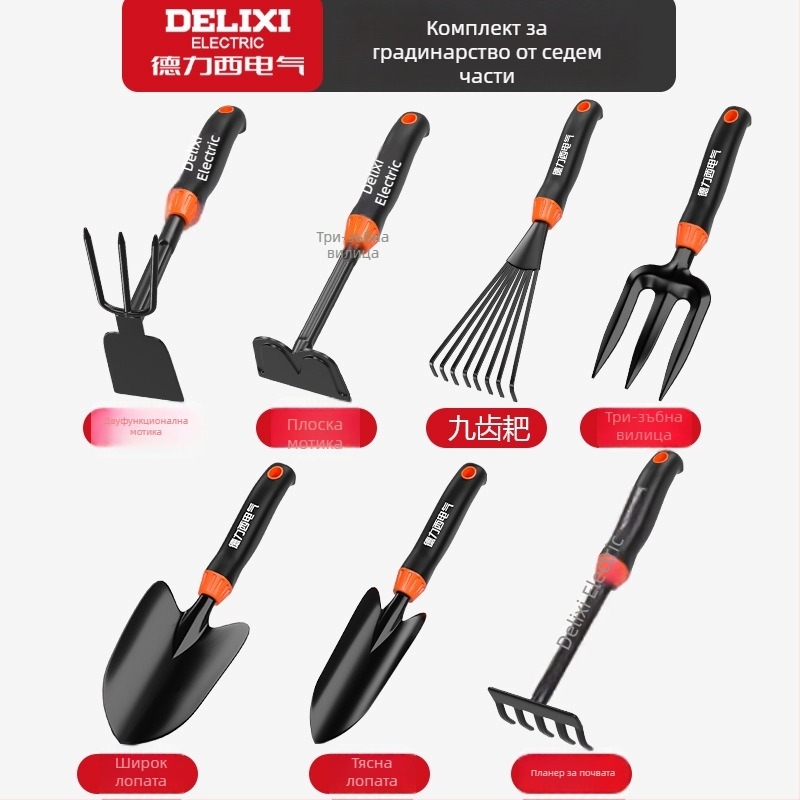 Комплект градинарски лопати Delixi Electric, въглеродна стомана, три части за градина, цветна леха и плаж