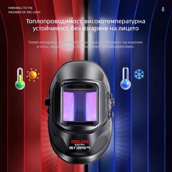 Маска за заваряване с автоматично затъмняващи се лещи, носена на глава; пневматично задвижване; горещ въздух и далечно инфрачервено лъчение