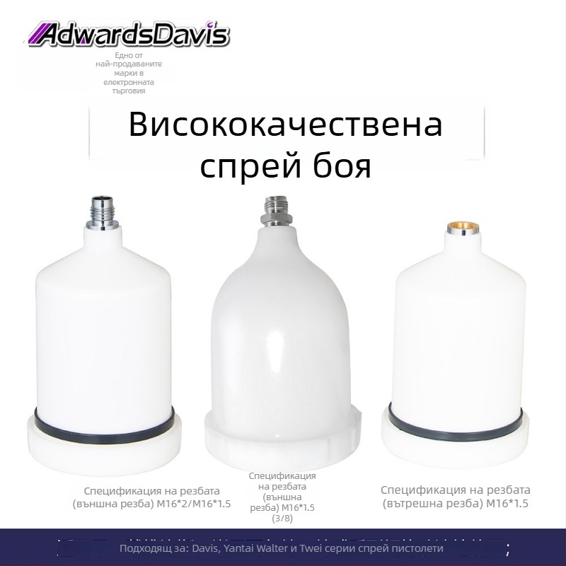 AdwardsDavis Пневматичен аксесоар за спрей-пистолет с резби M16x2 и M16x1.5, 600 ml капацитет, серия GFG TT GTI