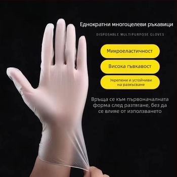 Еднократни PVC ръкавици за прегледи, прозрачни, без прах, 100 броя, за кетъринг, кухня и домакинство, защитни, водоустойчиви, против подхлъзване
