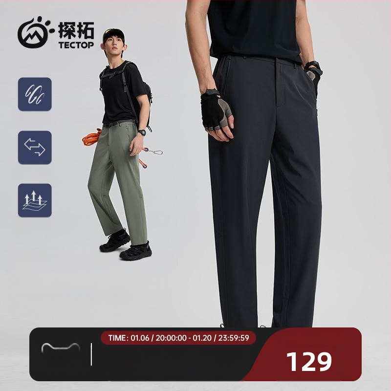 2025. aasta kevad- ja suveuued meeste õues kasutatavad venivad püksid, kiiresti kuivavad matkapüksid, kiiresti kuivavad hingavad spordipüksid