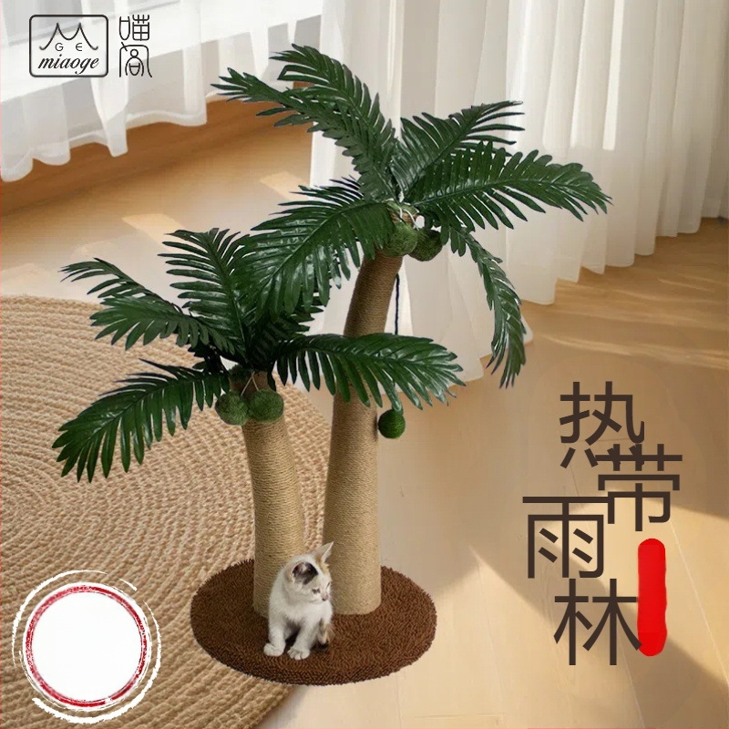 A Meow pavilon trópusi esőerdő sorozatú macskamászókát gyárt és forgalmaz, macskakaparó oszlopot, macskafészeket és macskakaparó deszkákat.