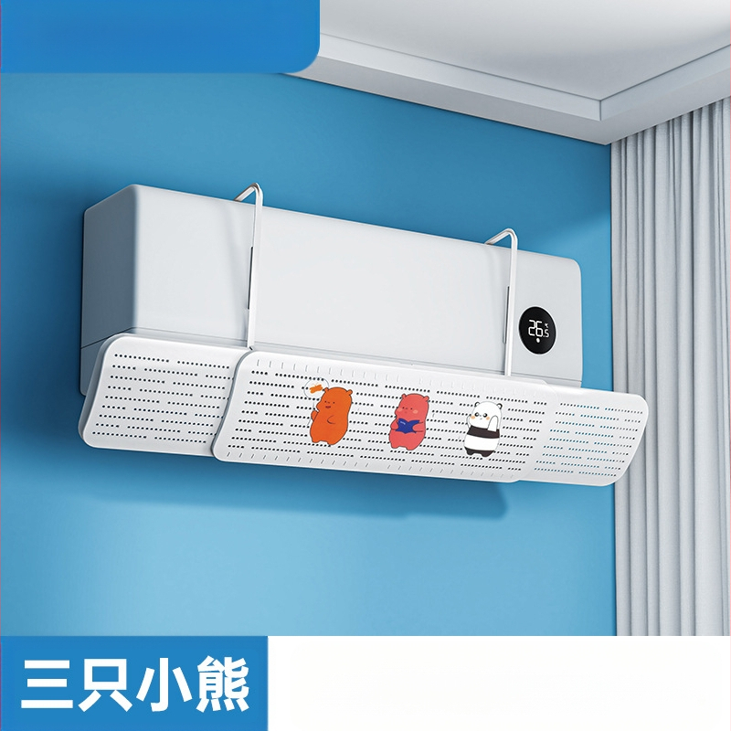 Oro kondicionieriaus apsauginė plokštė kūdikiams ir mažiems vaikams nuo tiesioginio oro pūtimo, apsauganti nuo vėjo oro išleidimo angos, apsauginė plokštė pakabinamai, apsauginė plokštė nuo vėjo