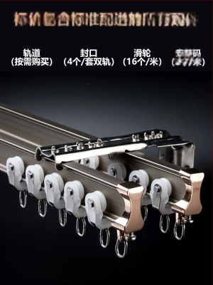 Užuolaidų bėgių skriemulys, viršuje montuojamas kablio tipo šone montuojamas lenktas bėgelis, įlankos langas su aliuminio lydiniu, dvigubo bėgelio slydimo nutildymo kreipiančioji bėgelė