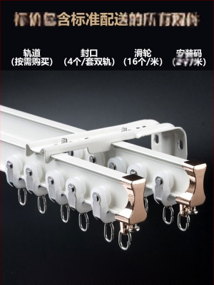 Užuolaidų bėgių skriemulys, viršuje montuojamas kablio tipo šone montuojamas lenktas bėgelis, įlankos langas su aliuminio lydiniu, dvigubo bėgelio slydimo nutildymo kreipiančioji bėgelė