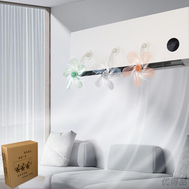 Konditsioneeri juhtventilaator, tuule süvendaja, tuulejuht, otsese puhumise vastane tuule suunaja, reguleeritav tuule suund, magamistuba, elutuba, rippuv tüüp, universaalne tüüp