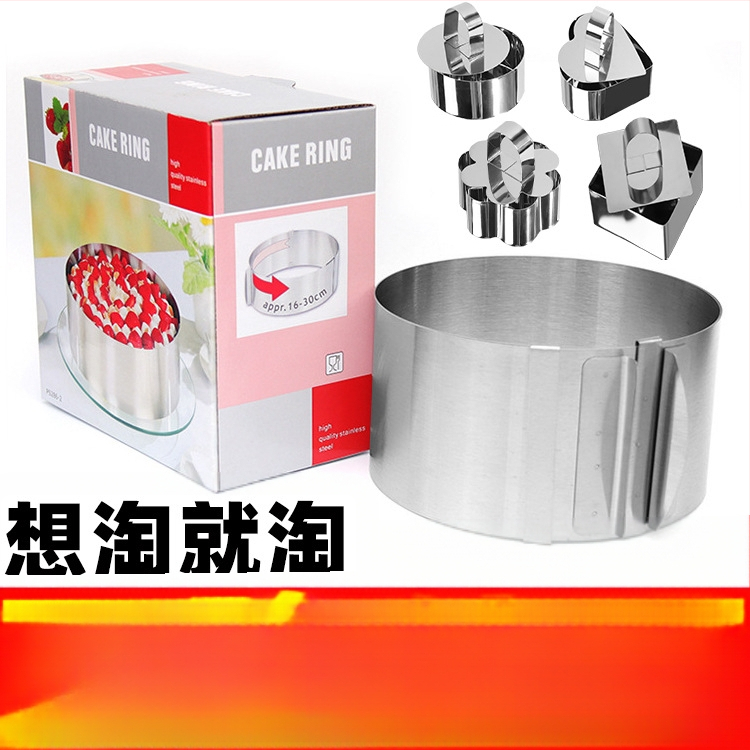 Αν θέλετε να βρείτε στρογγυλό κύκλο μους από ανοξείδωτο χάλυβα, μπορεί να ρυθμιστεί χειροκίνητα, καλούπι κέικ κύκλου κέικ DIY πολλαπλών σχημάτων καρδιάς