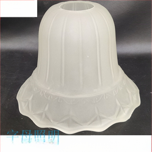 Matinio stiklo šviestuvo gaubto skylė, europietiškas sietynas, sieninis šviestuvas, šviestuvo gaubto apvalkalo, šviestuvo priedai, stalinė lempa „pasidaryk pats“, nauja