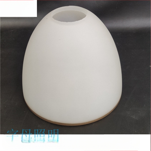 Matinio stiklo šviestuvo gaubto skylė, europietiškas sietynas, sieninis šviestuvas, šviestuvo gaubto apvalkalo, šviestuvo priedai, stalinė lempa „pasidaryk pats“, nauja