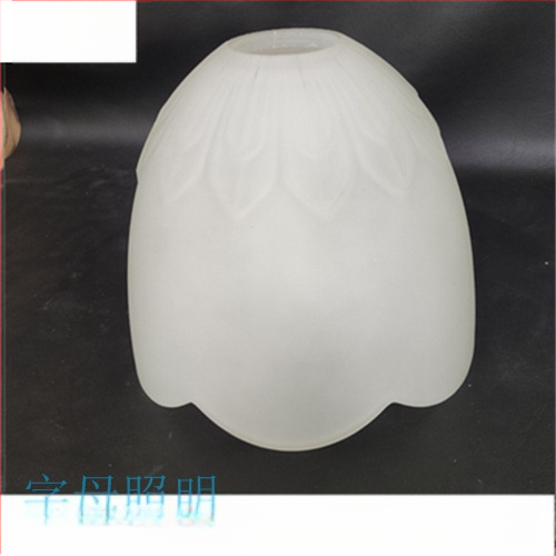 Matinio stiklo šviestuvo gaubto skylė, europietiškas sietynas, sieninis šviestuvas, šviestuvo gaubto apvalkalo, šviestuvo priedai, stalinė lempa „pasidaryk pats“, nauja