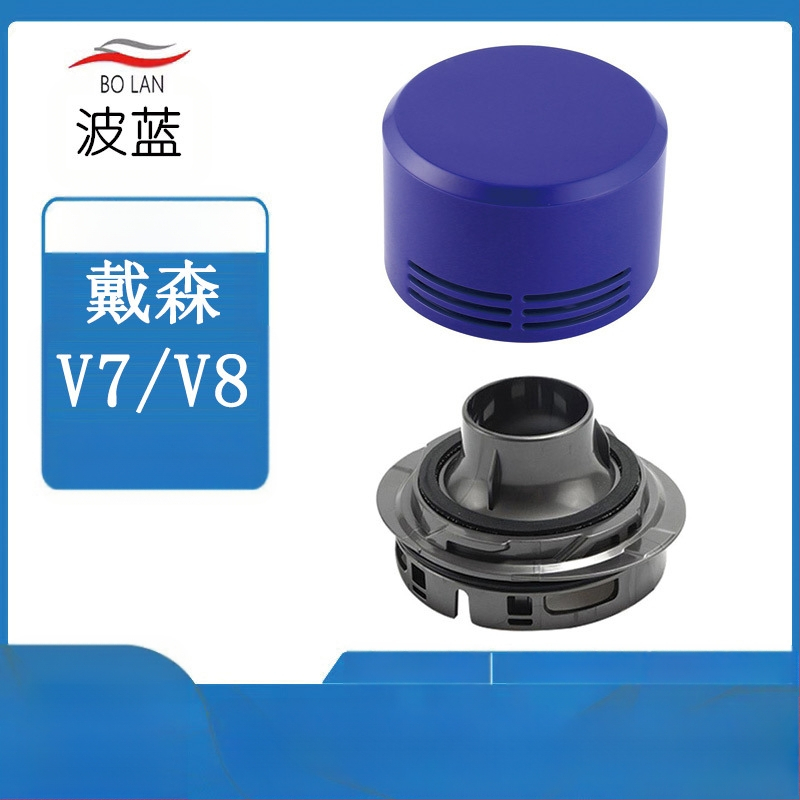 Tinka „Dyson V7/V8“ rankiniams belaidžiams dulkių siurbliams Priedai Variklis Variklio galinis dangtelis Galinis filtro elementas Priedai
