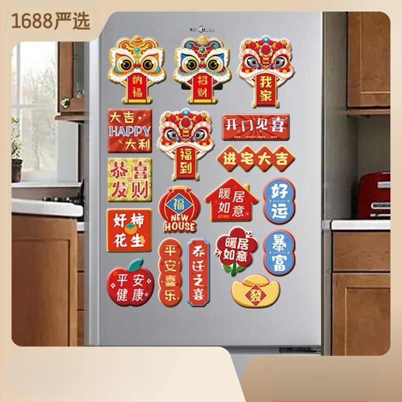 Αυτοκόλλητα ψυγείου με μαγνητική αναρρόφηση για εγκαίνια σπιτιού, είδη διακόσμησης, νέα διακόσμηση σπιτιού, ζεστά, είδη τελετής μετακόμισης για νέο σπίτι