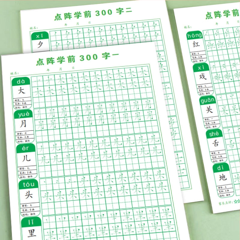 Óvoda 300 szó mátrix új szavak festés piros kontroll toll emberek tanítás szinkron fonetikus kemény toll kalligráfia gyakorlópapír nagykereskedelem