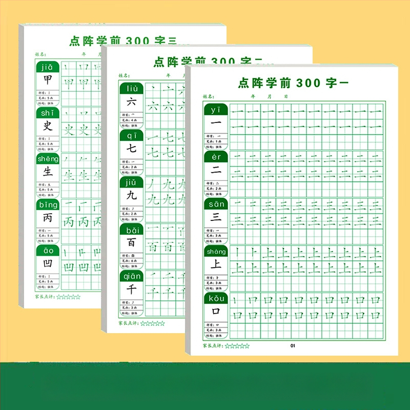 Óvoda 300 szó mátrix új szavak festés piros kontroll toll emberek tanítás szinkron fonetikus kemény toll kalligráfia gyakorlópapír nagykereskedelem