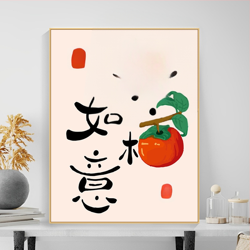 Tehase otsetarnimine [Ziyi] DIY digitaalne õlimaal, rahu ja rõõm, uus hiina tekstikaunistus, akrüülõlimaal