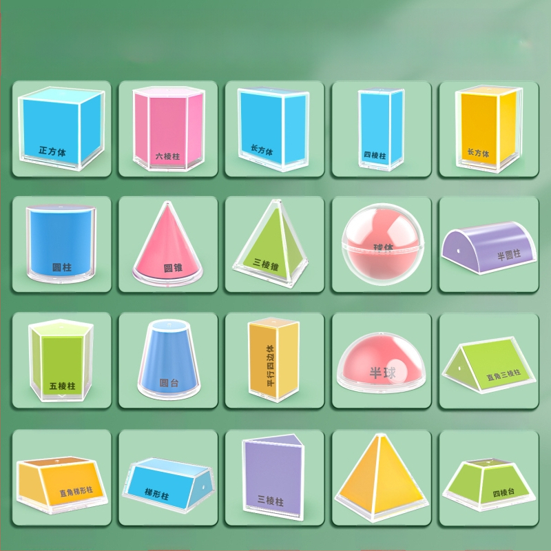 Перспективен стерео геометричен демонстрационен модел, комплект от 20 части, диаграма на разширяване на обемната повърхност, геометричен модел за пети клас