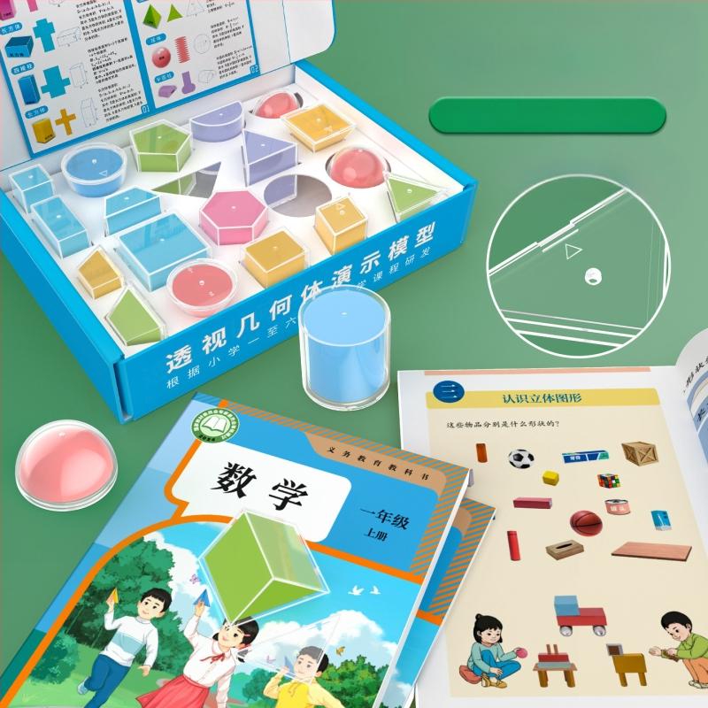 Перспективен стерео геометричен демонстрационен модел, комплект от 20 части, диаграма на разширяване на обемната повърхност, геометричен модел за пети клас