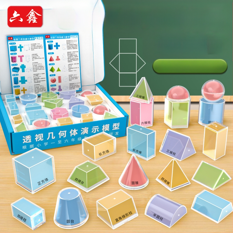 Перспективен стерео геометричен демонстрационен модел, комплект от 20 части, диаграма на разширяване на обемната повърхност, геометричен модел за пети клас
