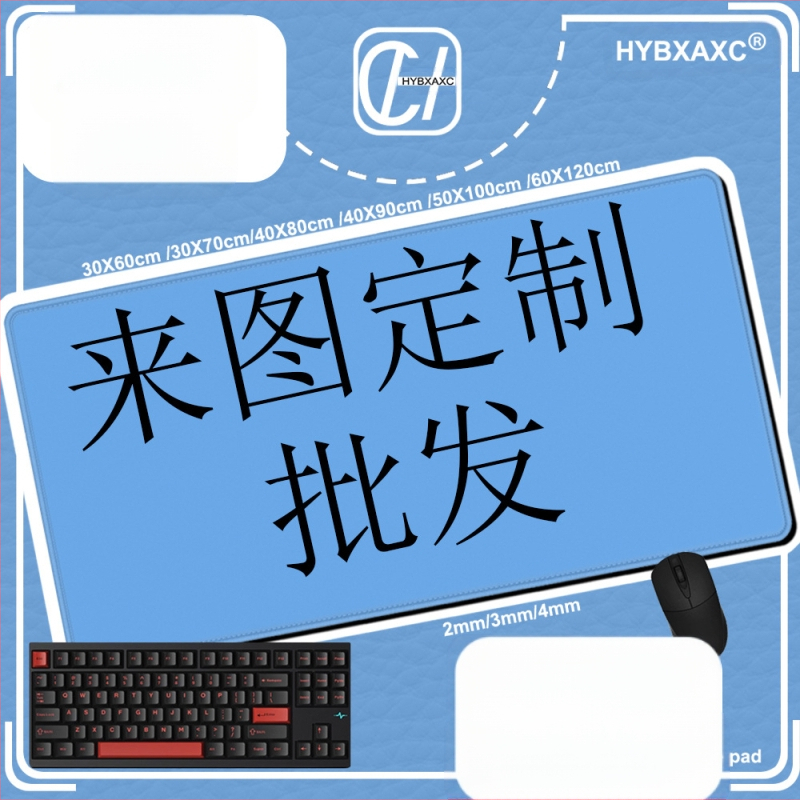 Pārrobežu Aliexpress Dropshipping peles paliktnis, liels personalizēts datora galda paliktnis ar malu bloķēšanu, vairumtirdzniecības Dropshipping laipni lūdzam