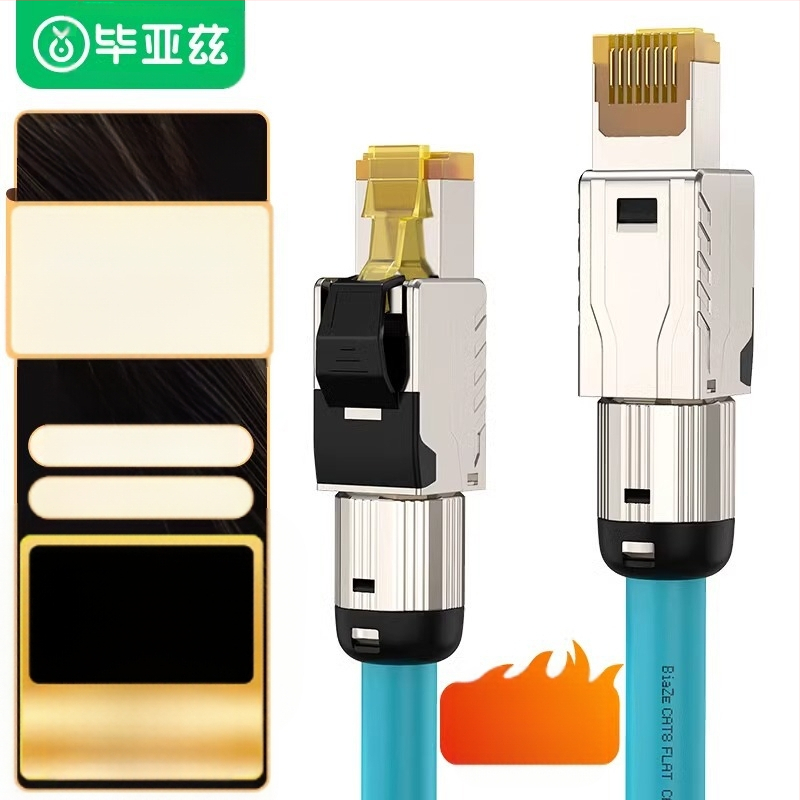 Καλώδιο δικτύου Biaz Cat 8 10g, χαμηλού καπνού, χωρίς αλογόνο, κατηγορίας 8, διπλής θωράκισης, για παιχνίδια, ανταγωνιστικά προϊόντα, jumper τελικού προϊόντος
