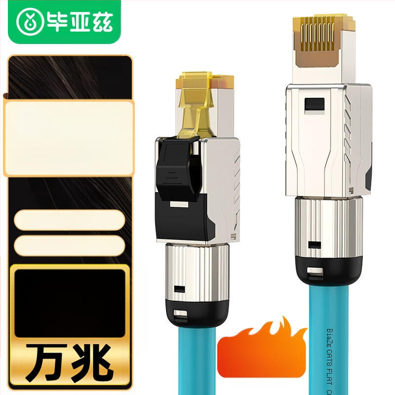 Καλώδιο δικτύου Biaz Cat 8 10g, χαμηλού καπνού, χωρίς αλογόνο, κατηγορίας 8, διπλής θωράκισης, για παιχνίδια, ανταγωνιστικά προϊόντα, jumper τελικού προϊόντος
